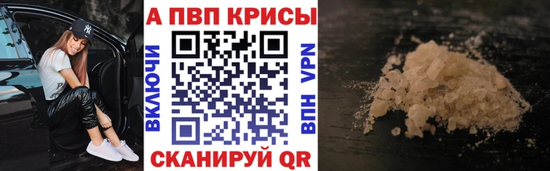APVP крисы CK Болотное