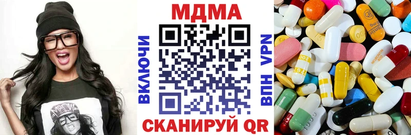 MDMA кристаллы  Болотное 