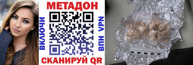 МЕТАДОН белоснежный Болотное