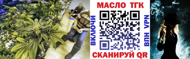 ТГК THC oil  где купить наркоту  Болотное 